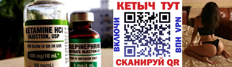 КЕТАМИН VHQ  Чудово 