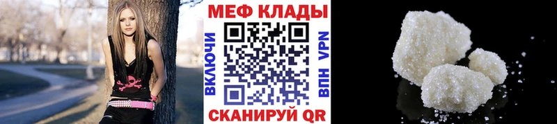 как найти   Чудово  Мефедрон VHQ 