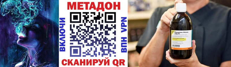 МЕТАДОН VHQ как найти Чудово